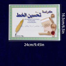 Load image into Gallery viewer, Practice Book كراسة تحسين الخط