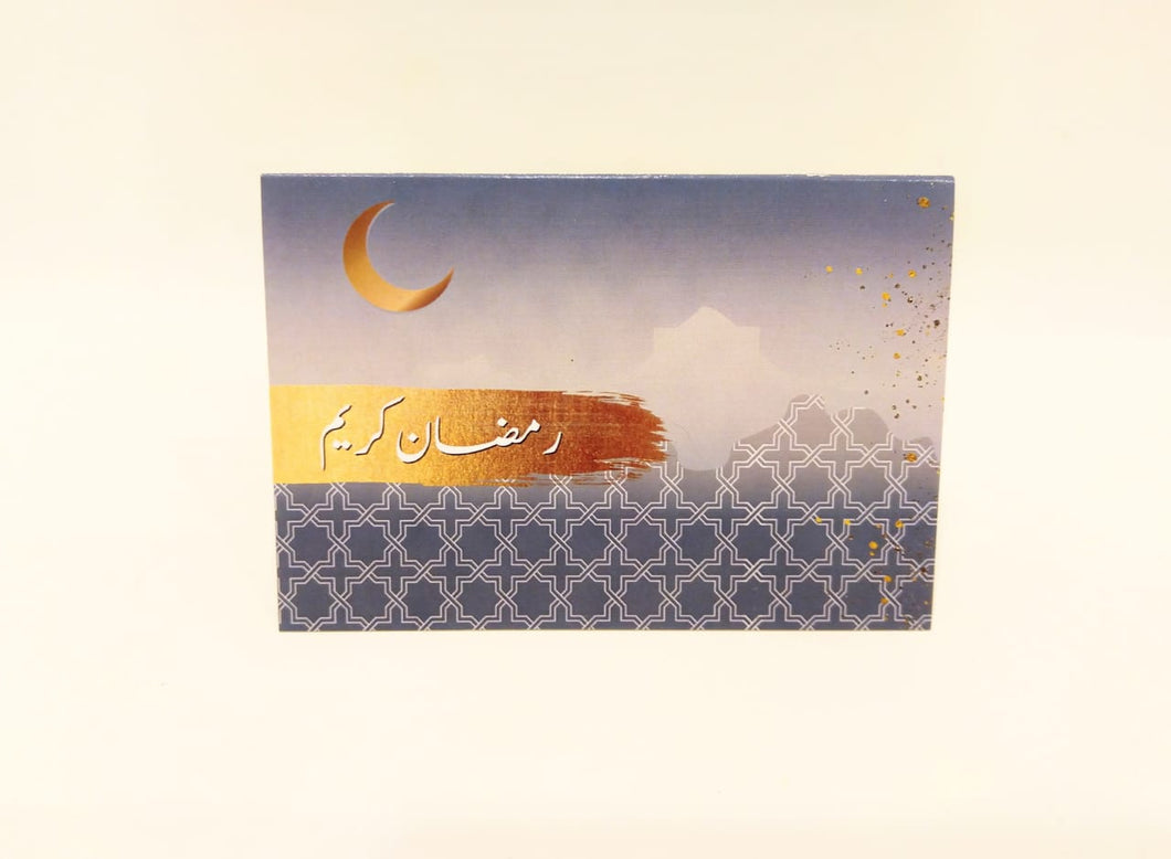 Ramadan Card كرت رمضان