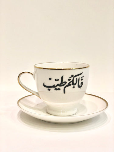 Cup with saucer كوب
